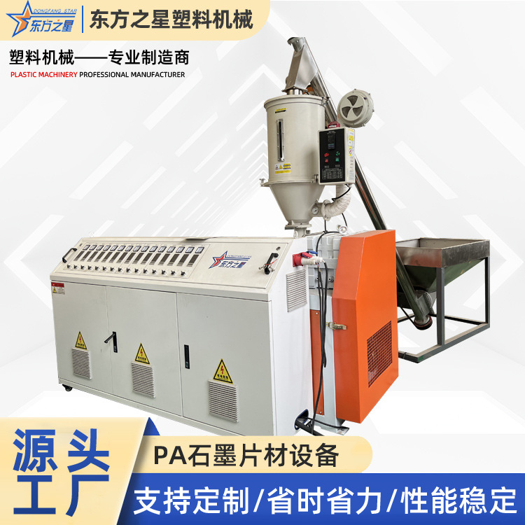 PP Hollow Water ကိုထိန်းသိမ်းထားသောဘုတ်အဖွဲ့ပစ္စည်းကိရိယာများ